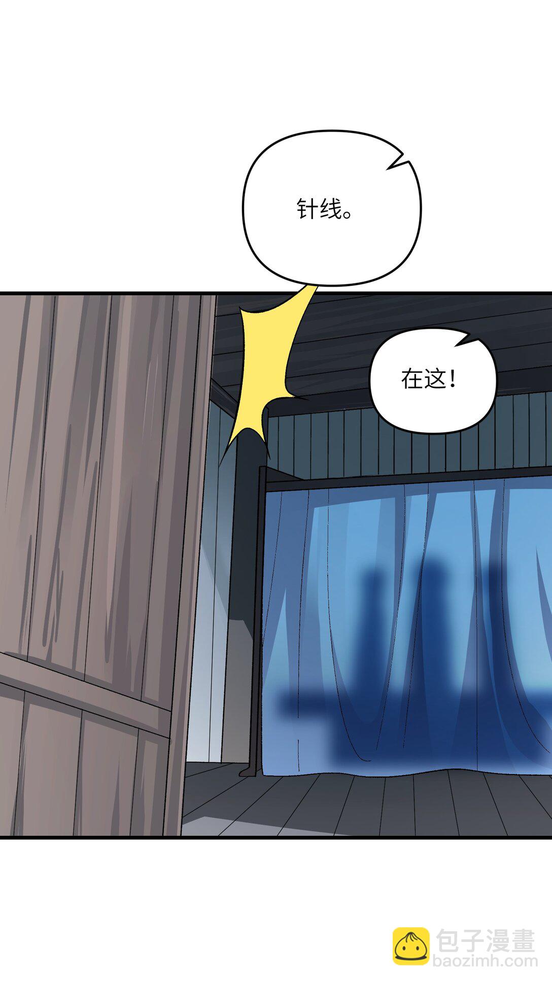 81 妖丹，要出来了(1/2)-第85话