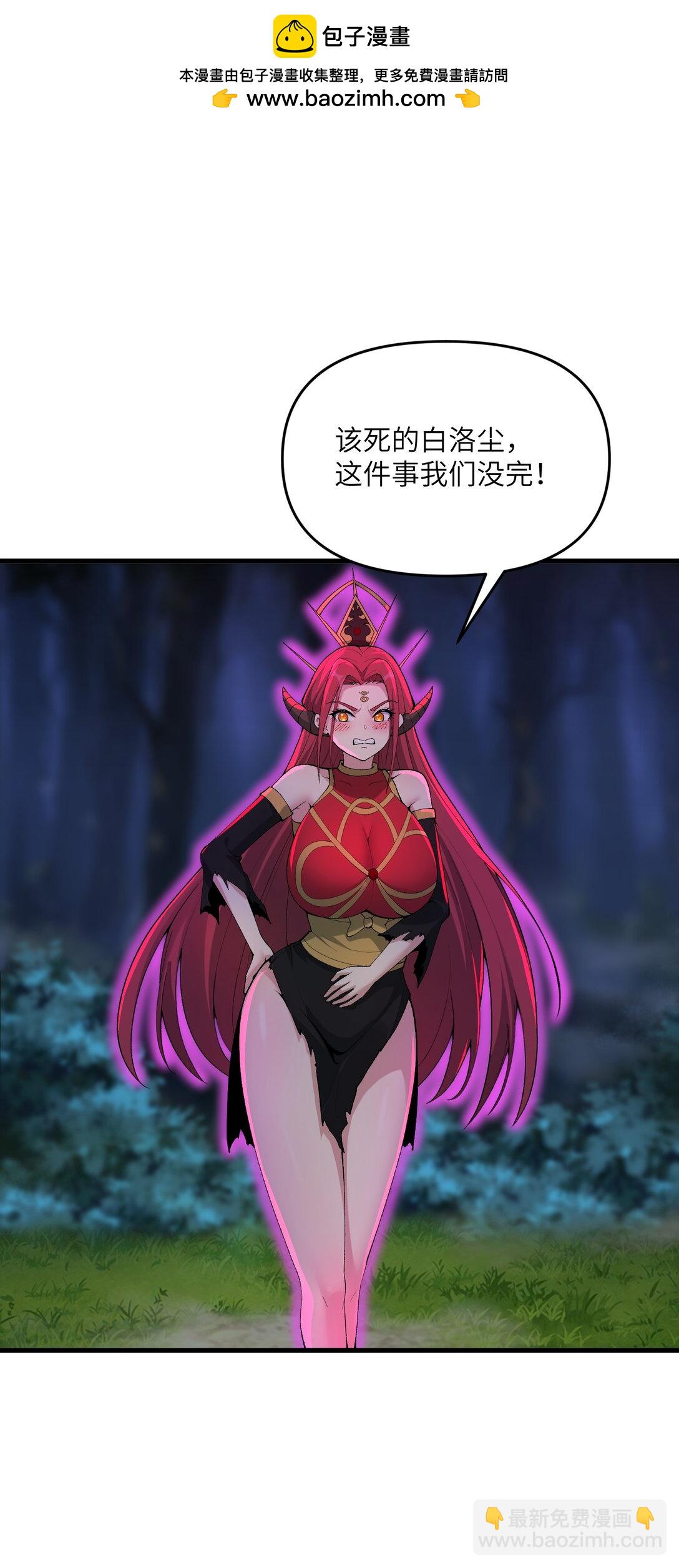 81 妖丹，要出来了(1/2)-第85话