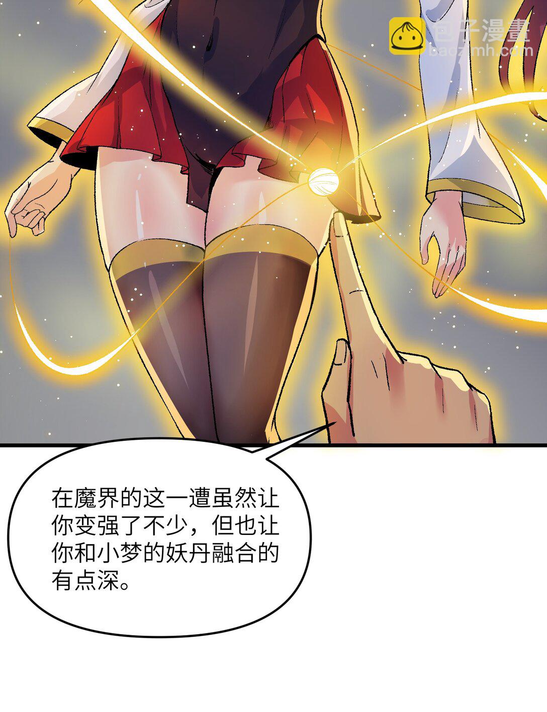 81 妖丹，要出来了(1/2)-第85话