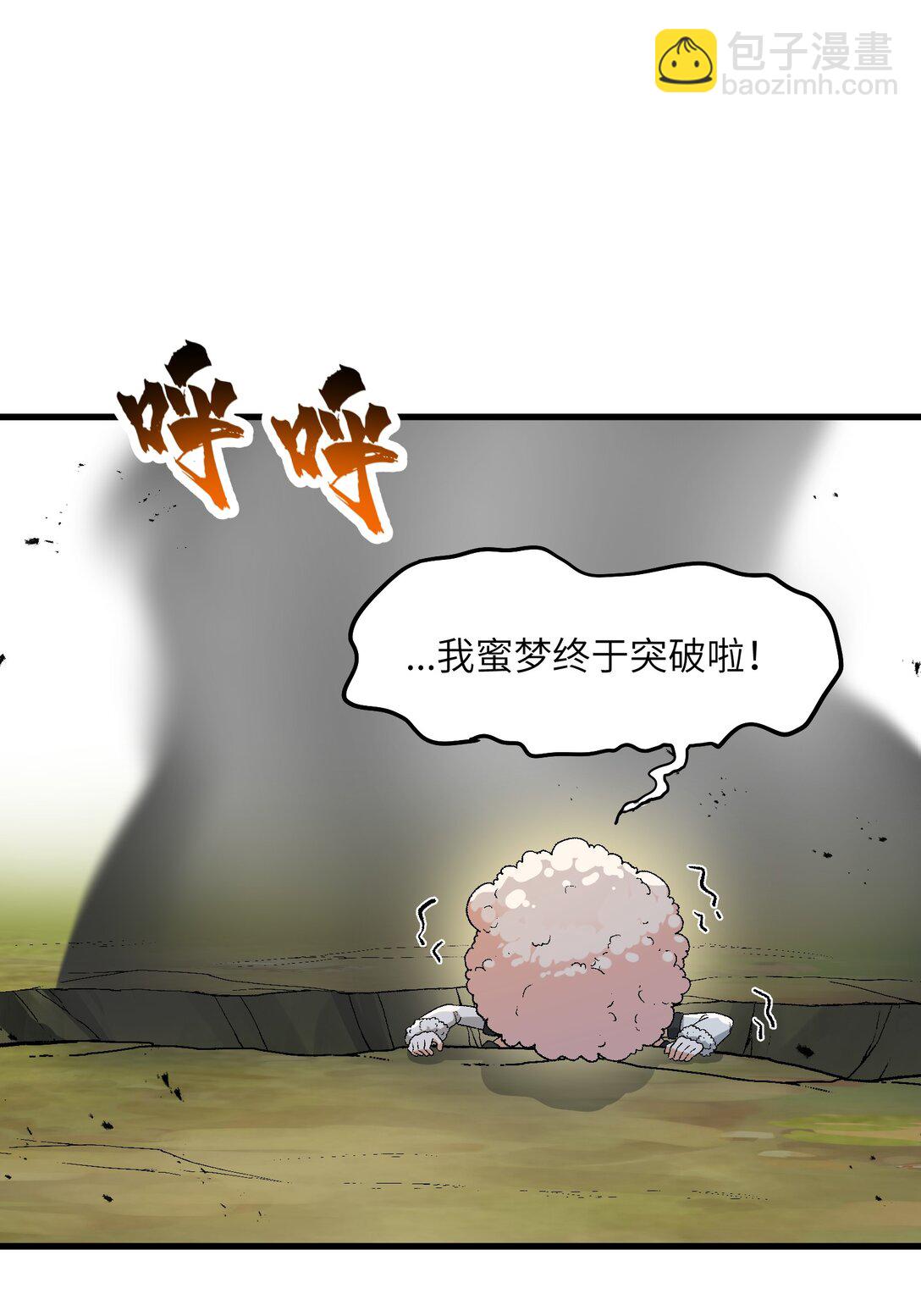 81 妖丹，要出来了(1/2)-第85话