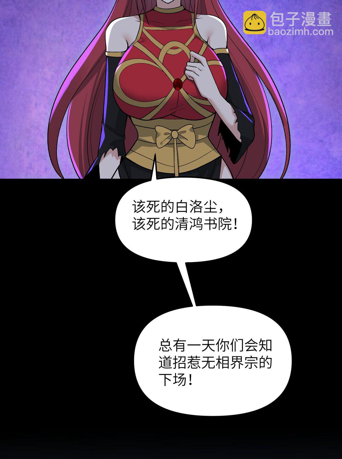 81 妖丹，要出来了(1/2)-第85话