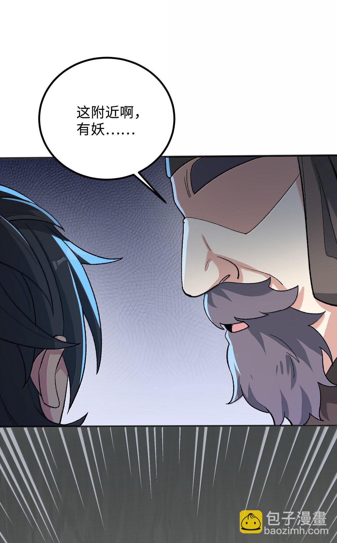 83 四徒弟登场！(1/2)-第87话