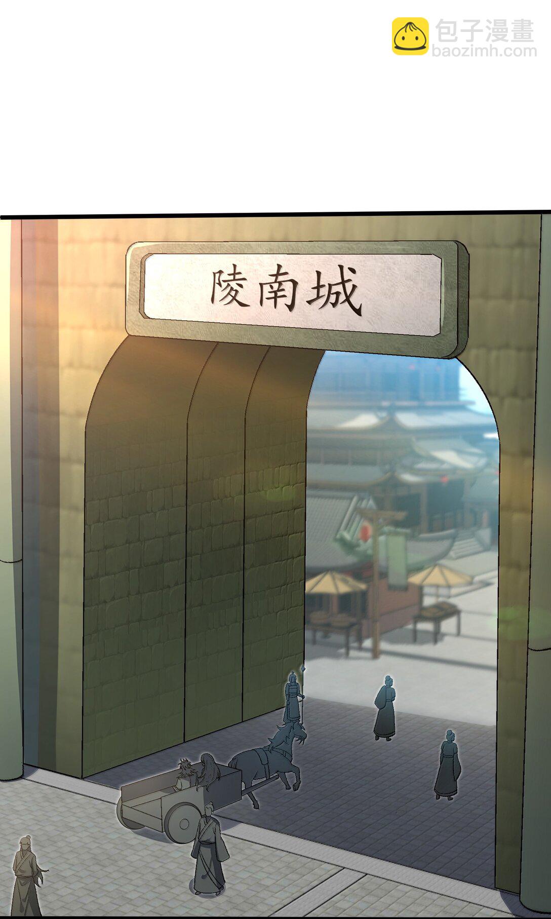 83 四徒弟登场！(1/2)-第87话