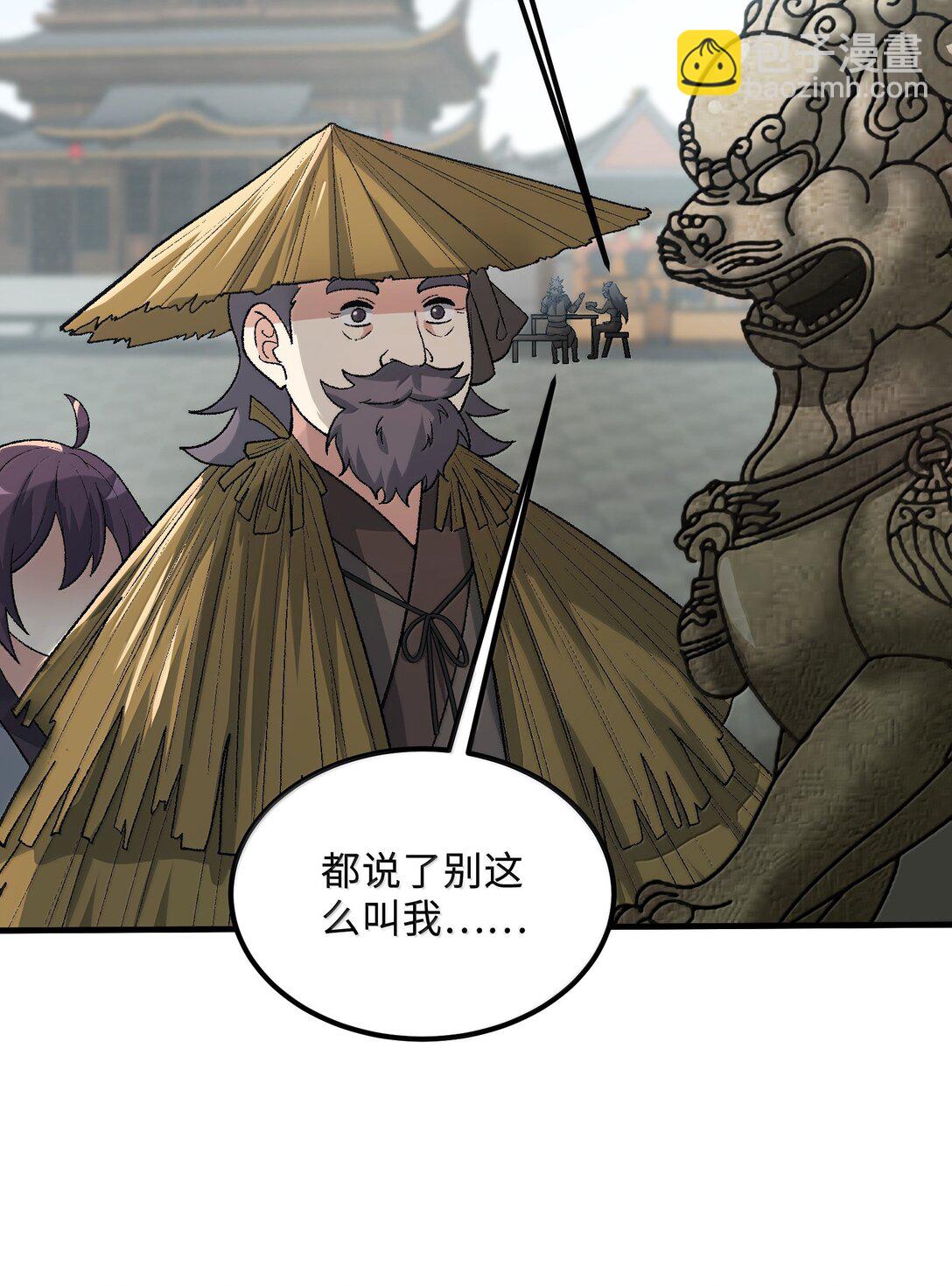 83 四徒弟登场！(1/2)-第87话