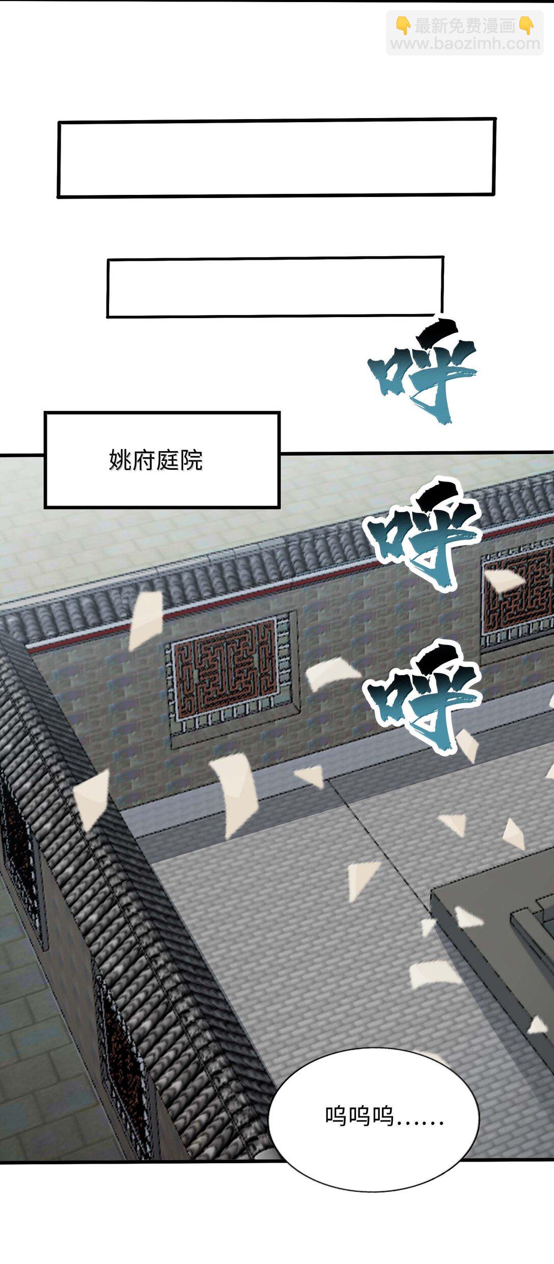 85 殴打鬼魂？物理超度！(1/2)-第89话