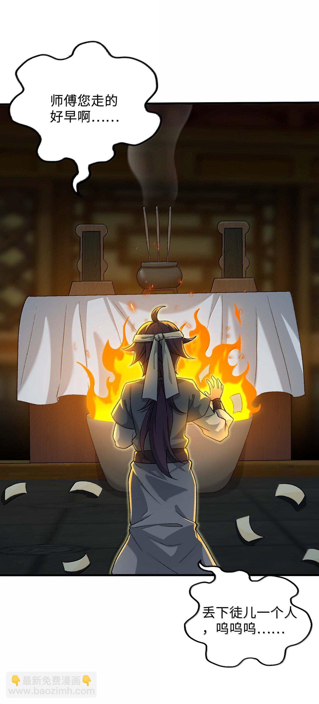 85 殴打鬼魂？物理超度！(1/2)-第89话