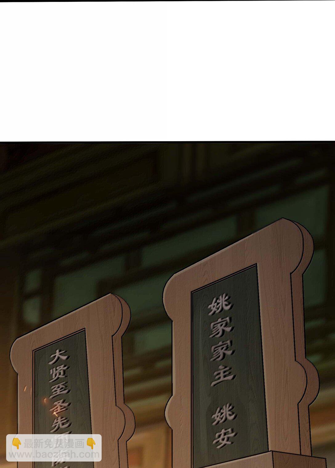85 殴打鬼魂？物理超度！(1/2)-第89话