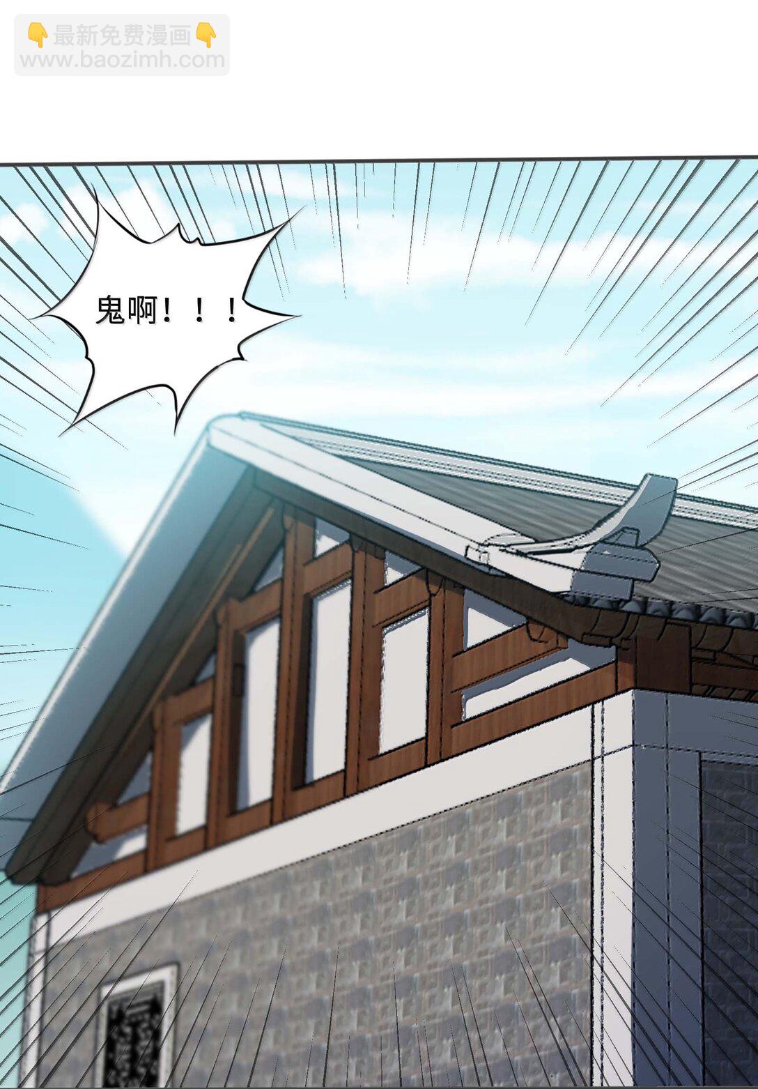 85 殴打鬼魂？物理超度！(1/2)-第89话