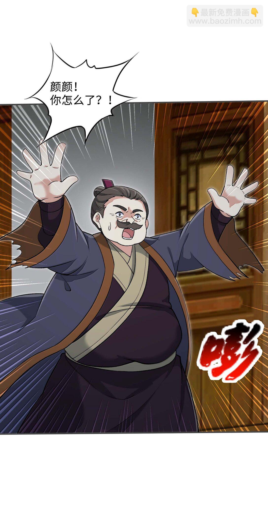 85 殴打鬼魂？物理超度！(1/2)-第89话