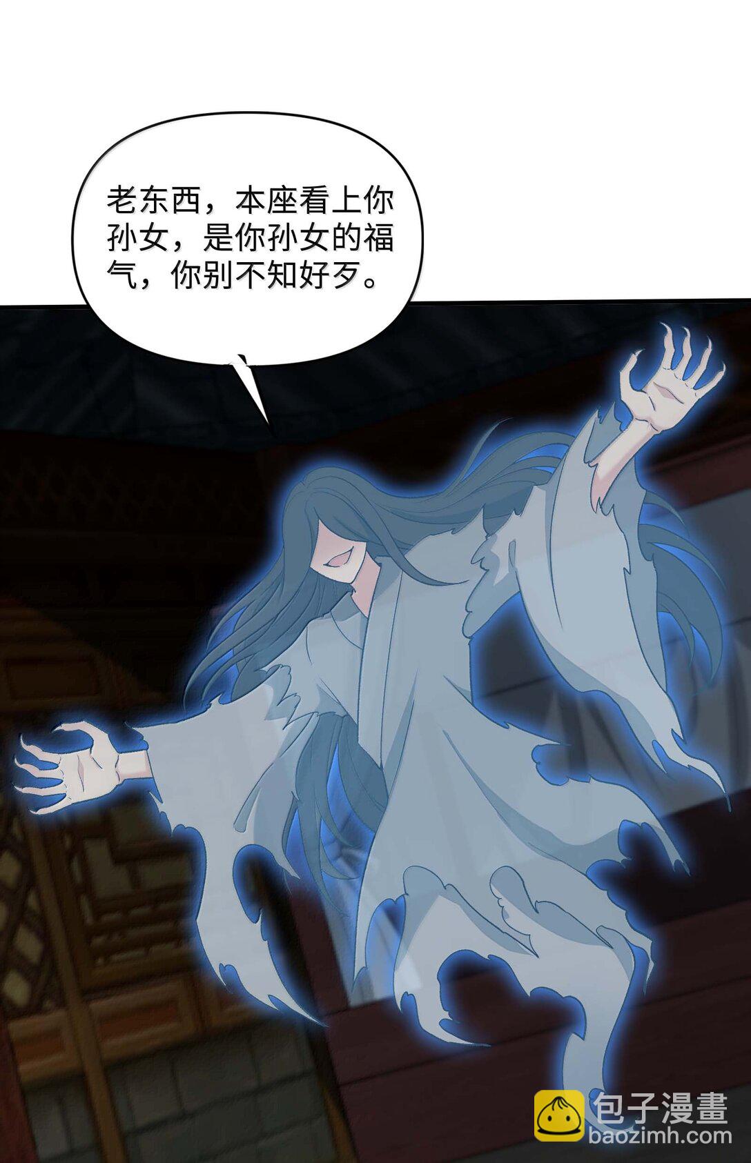 85 殴打鬼魂？物理超度！(1/2)-第89话