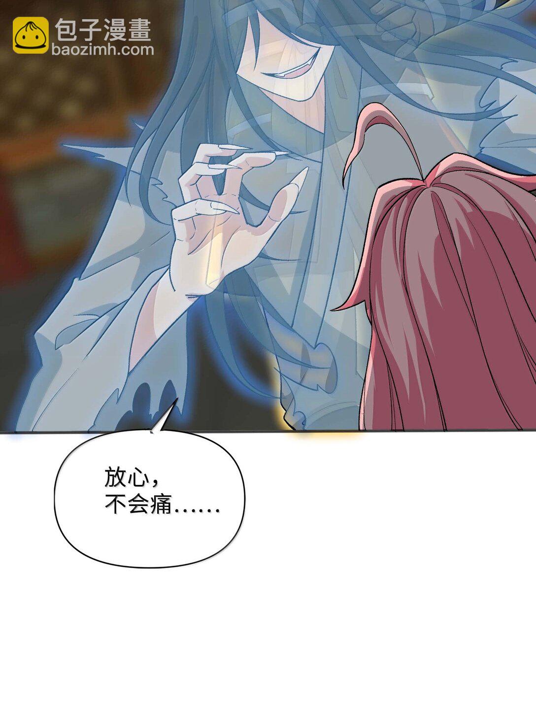 85 殴打鬼魂？物理超度！(1/2)-第89话