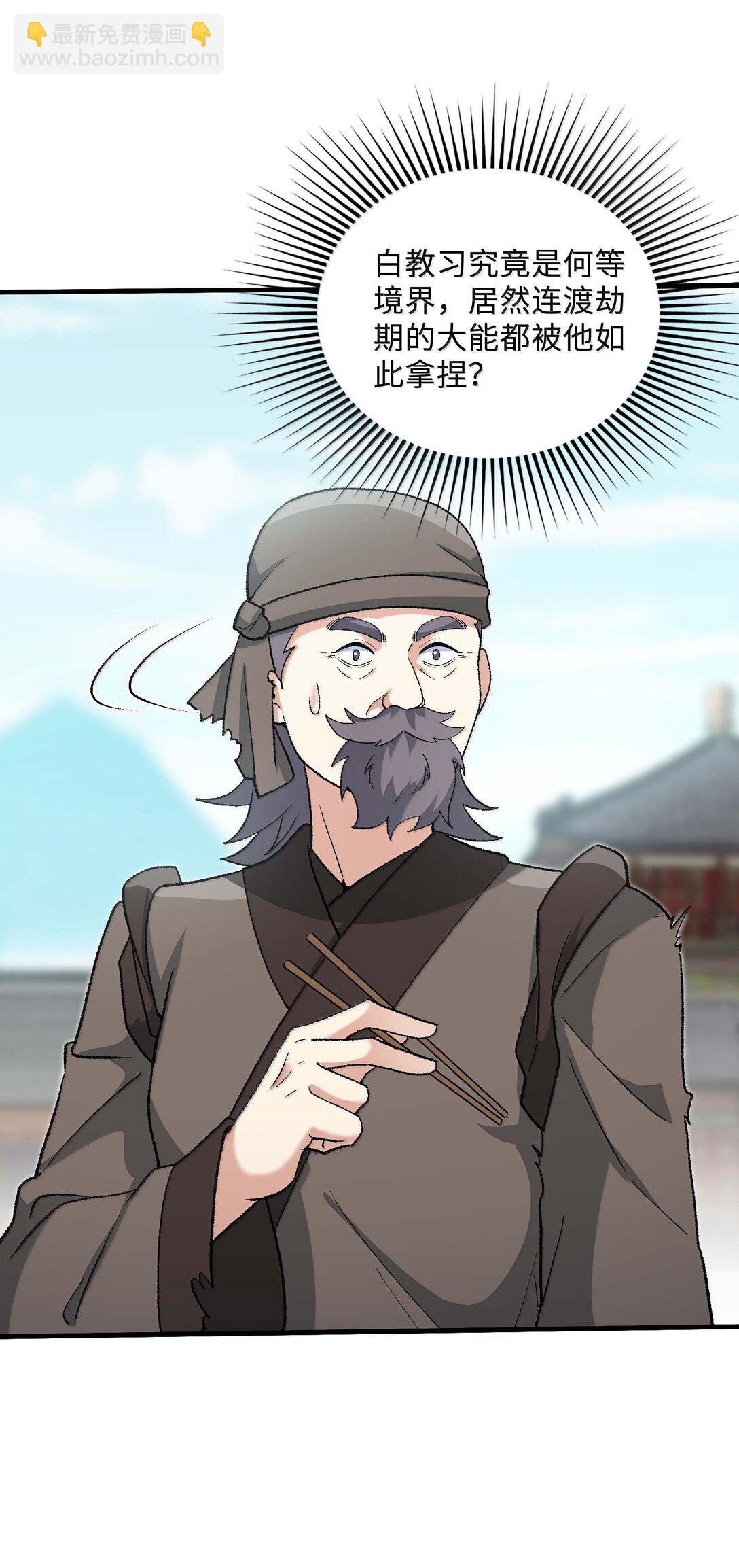 85 殴打鬼魂？物理超度！(1/2)-第89话