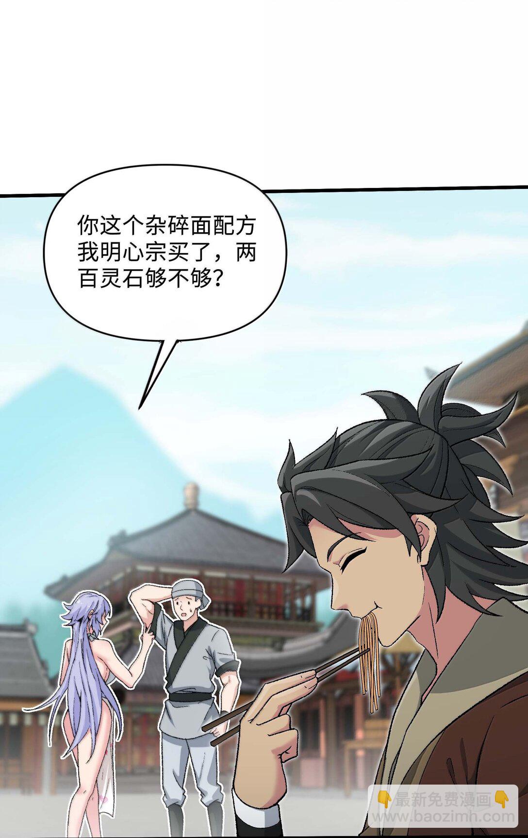 85 殴打鬼魂？物理超度！(1/2)-第89话