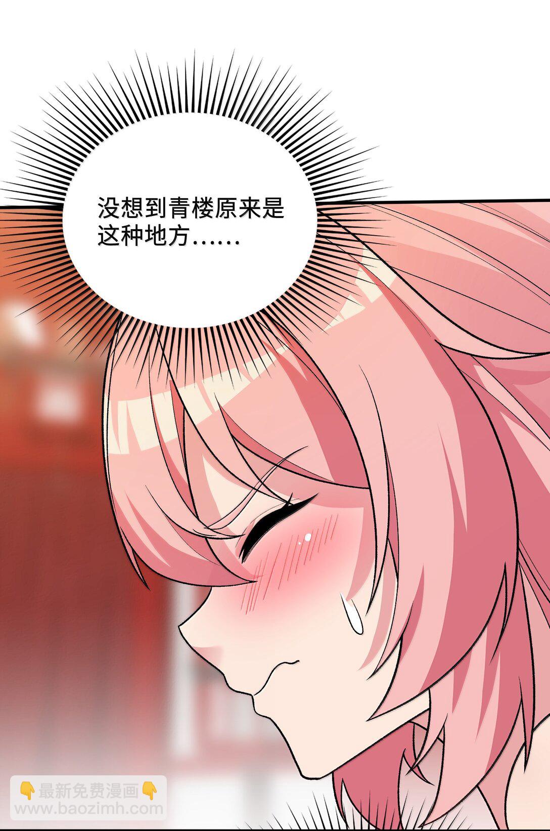 87 烟花之地(1/2)-第91话