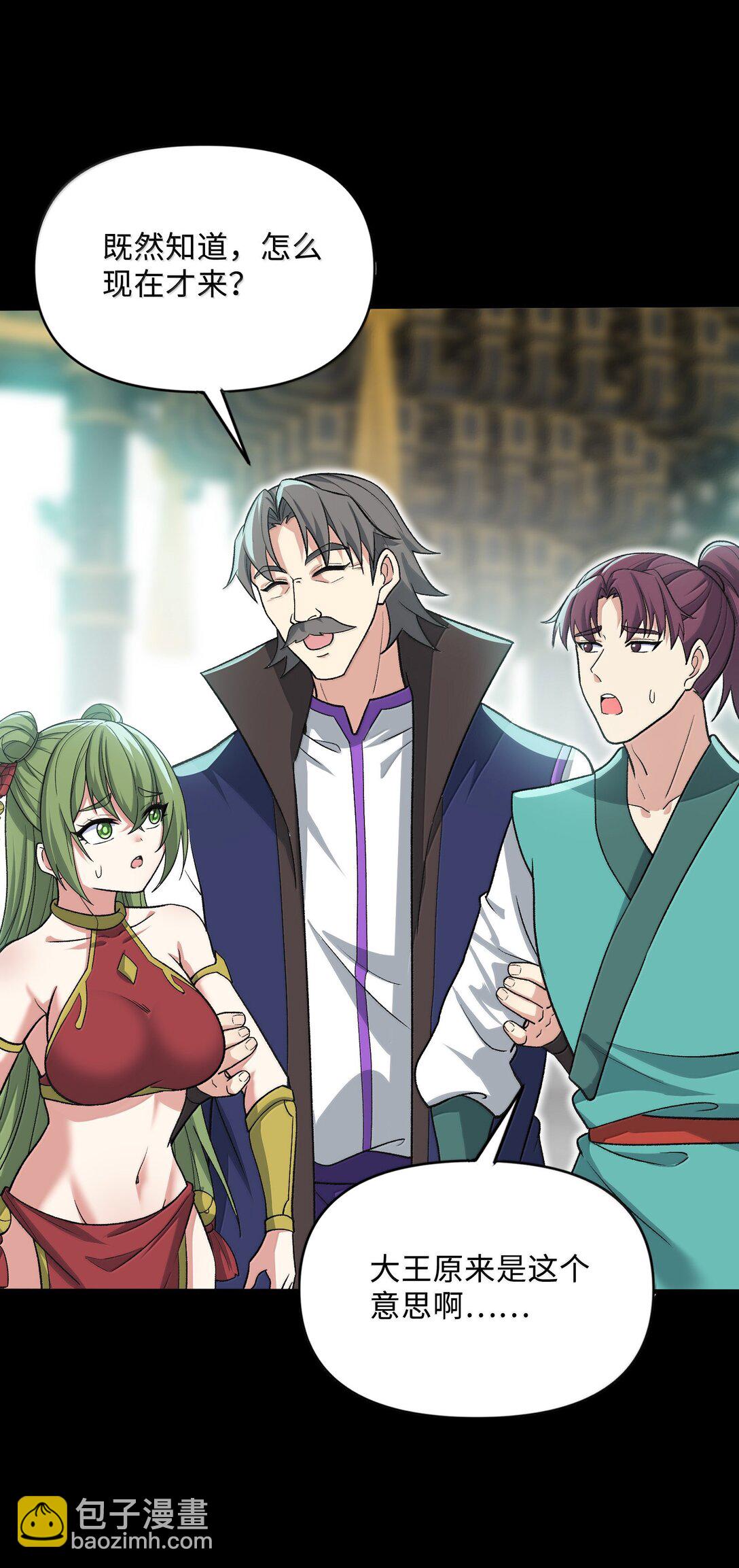 88 旧识(1/2)-第93话
