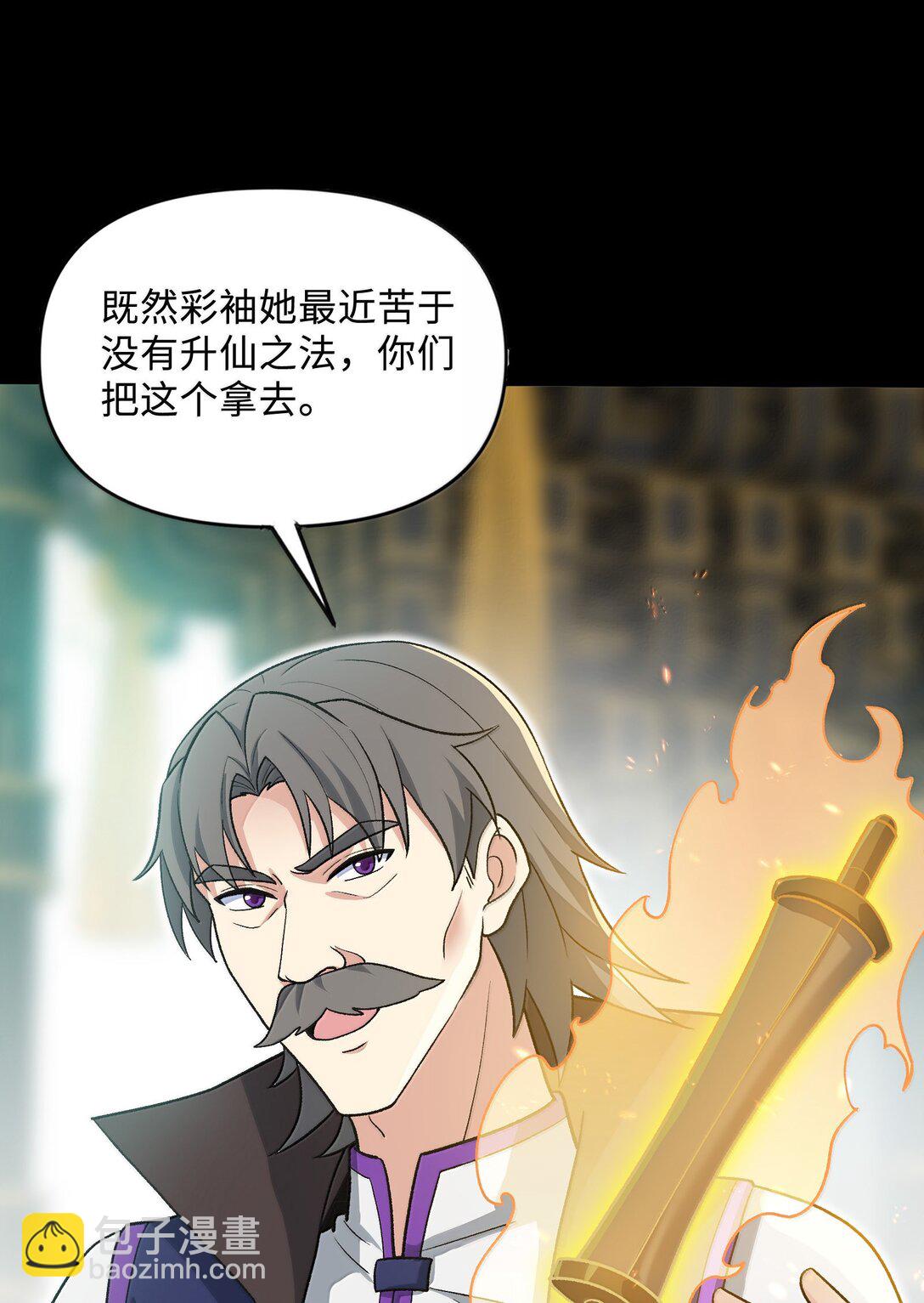 88 旧识(1/2)-第93话