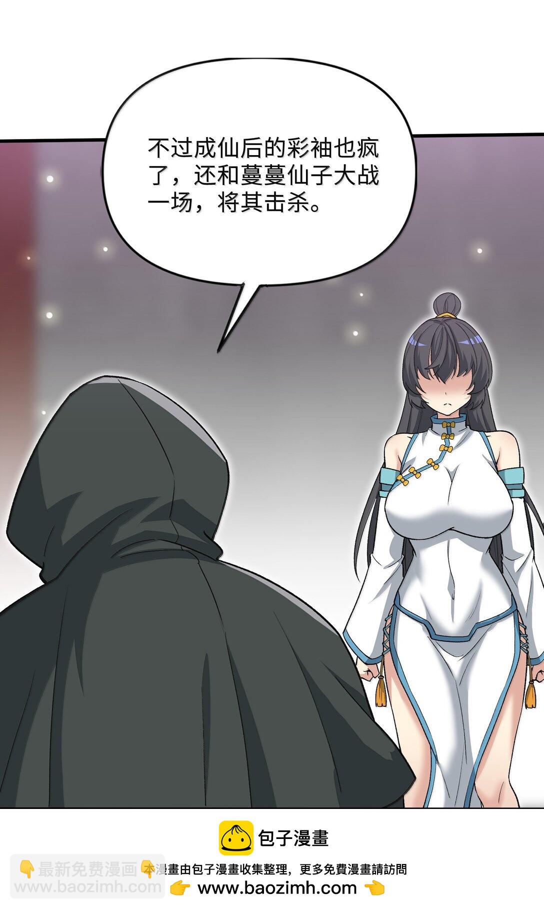 88 旧识(1/2)-第93话