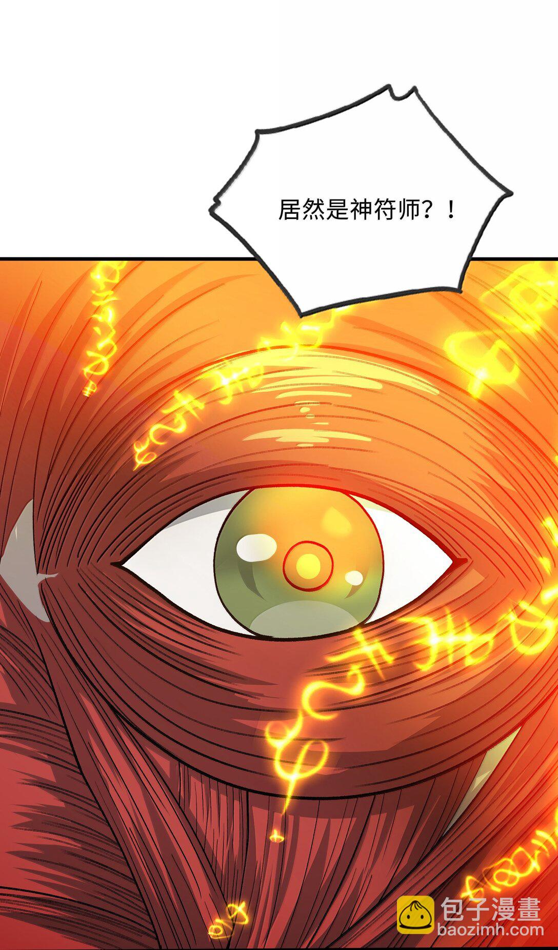 90 徒孙资质如何？(1/2)-第95话