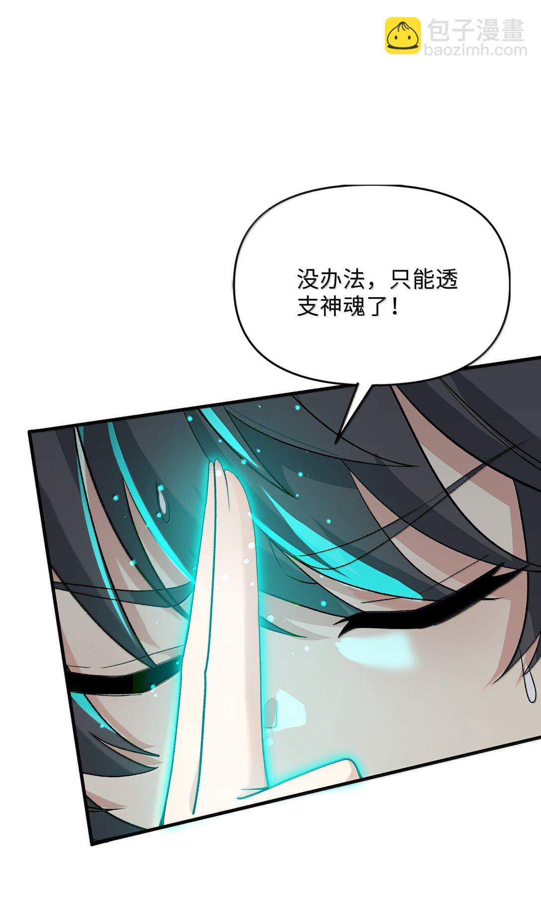 90 徒孙资质如何？(1/2)-第95话