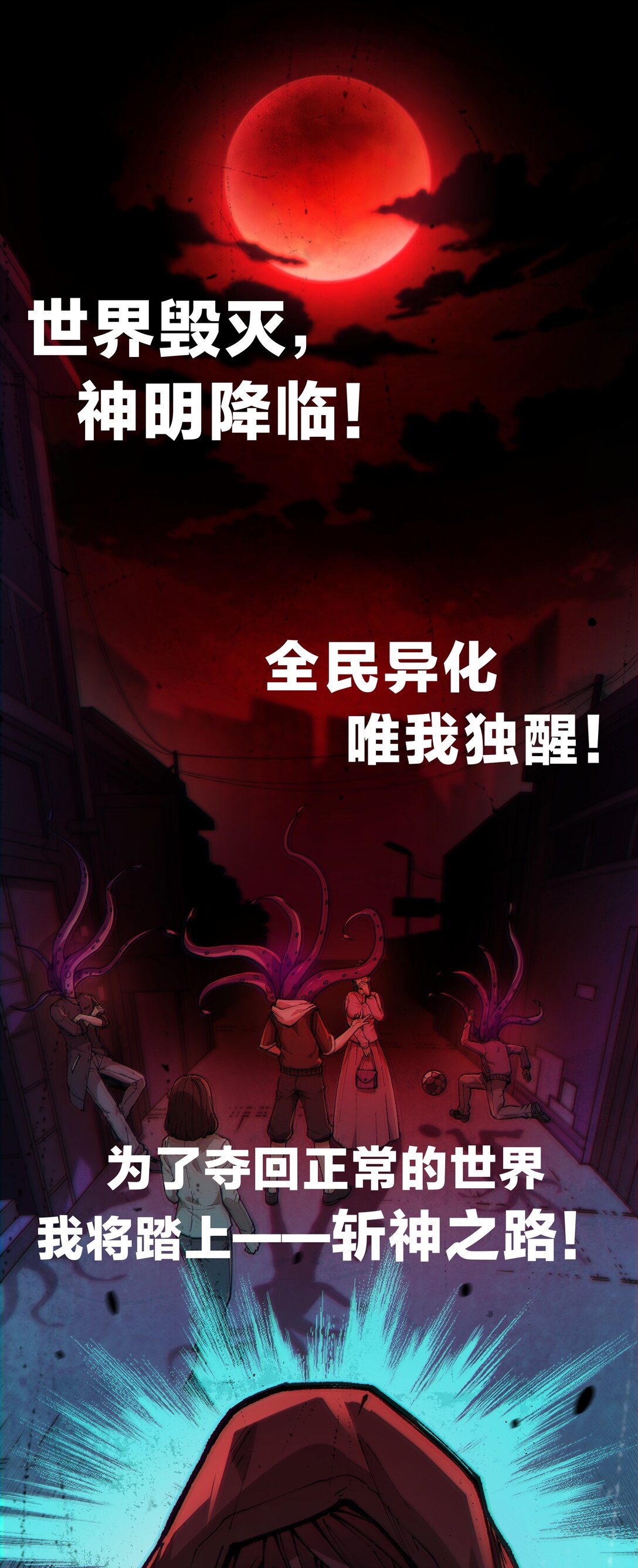 90.6 新作预告《开局就寄，我无挂斩神》-第97话