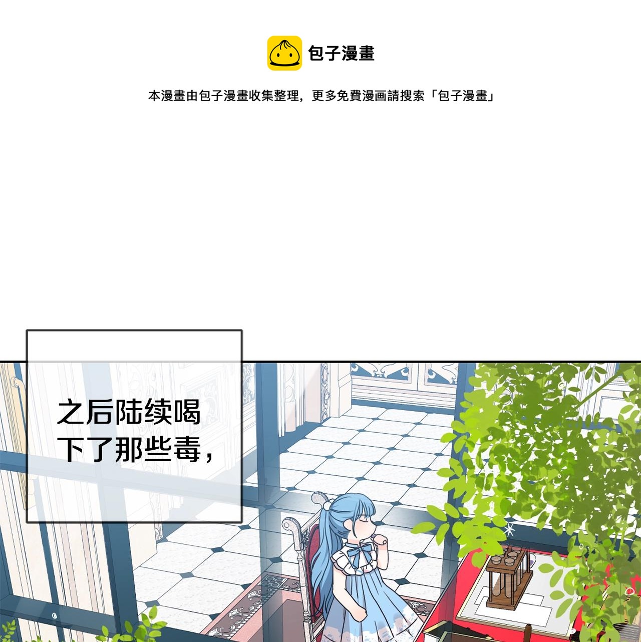 第10话 怪物的女儿(1/3)-第11话