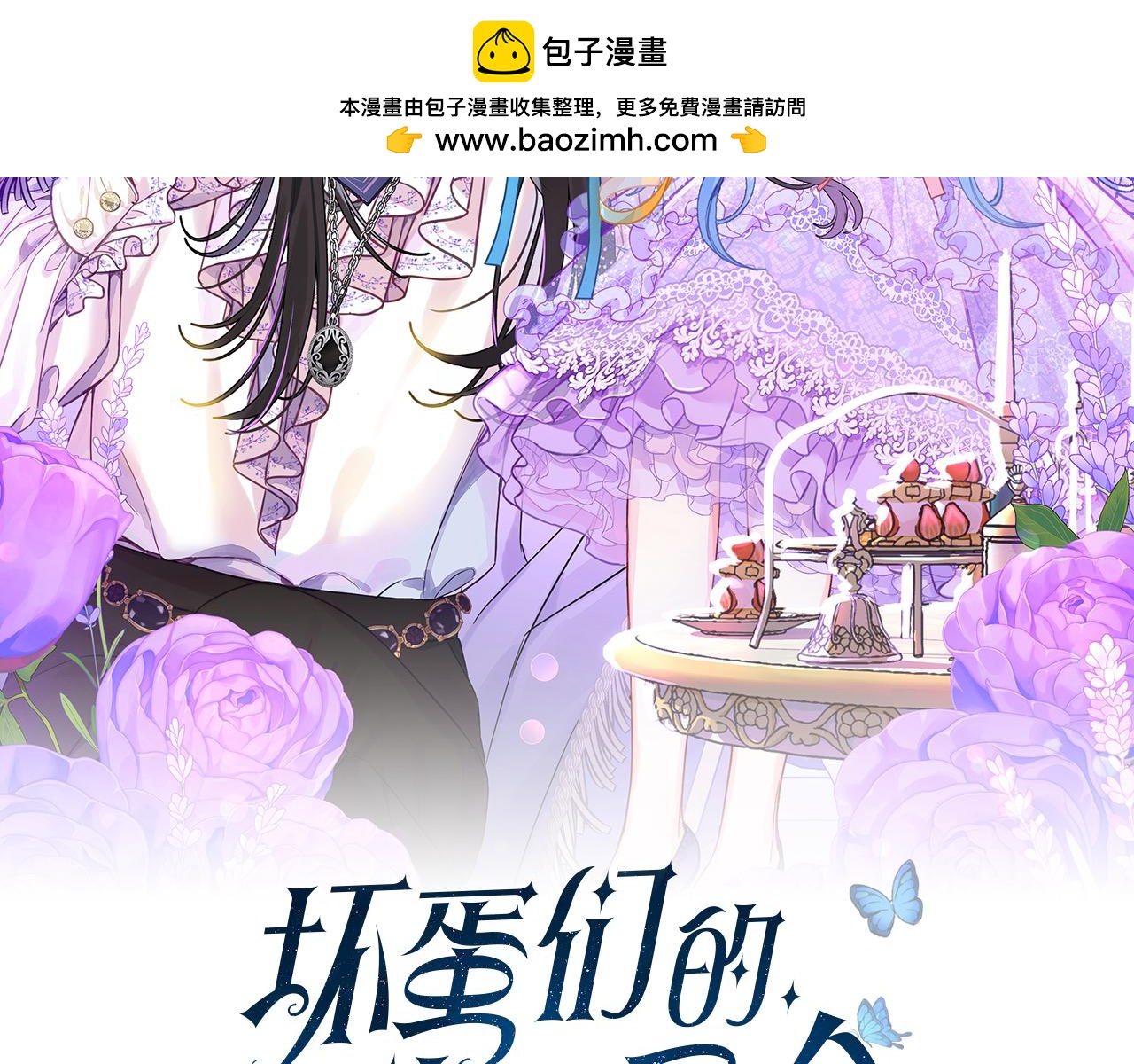 第98话 我不想伤害她-第99话