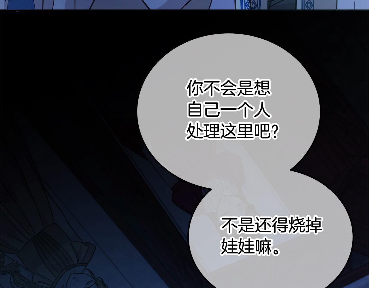 第102话 破坏祭坛(1/5)-第103话