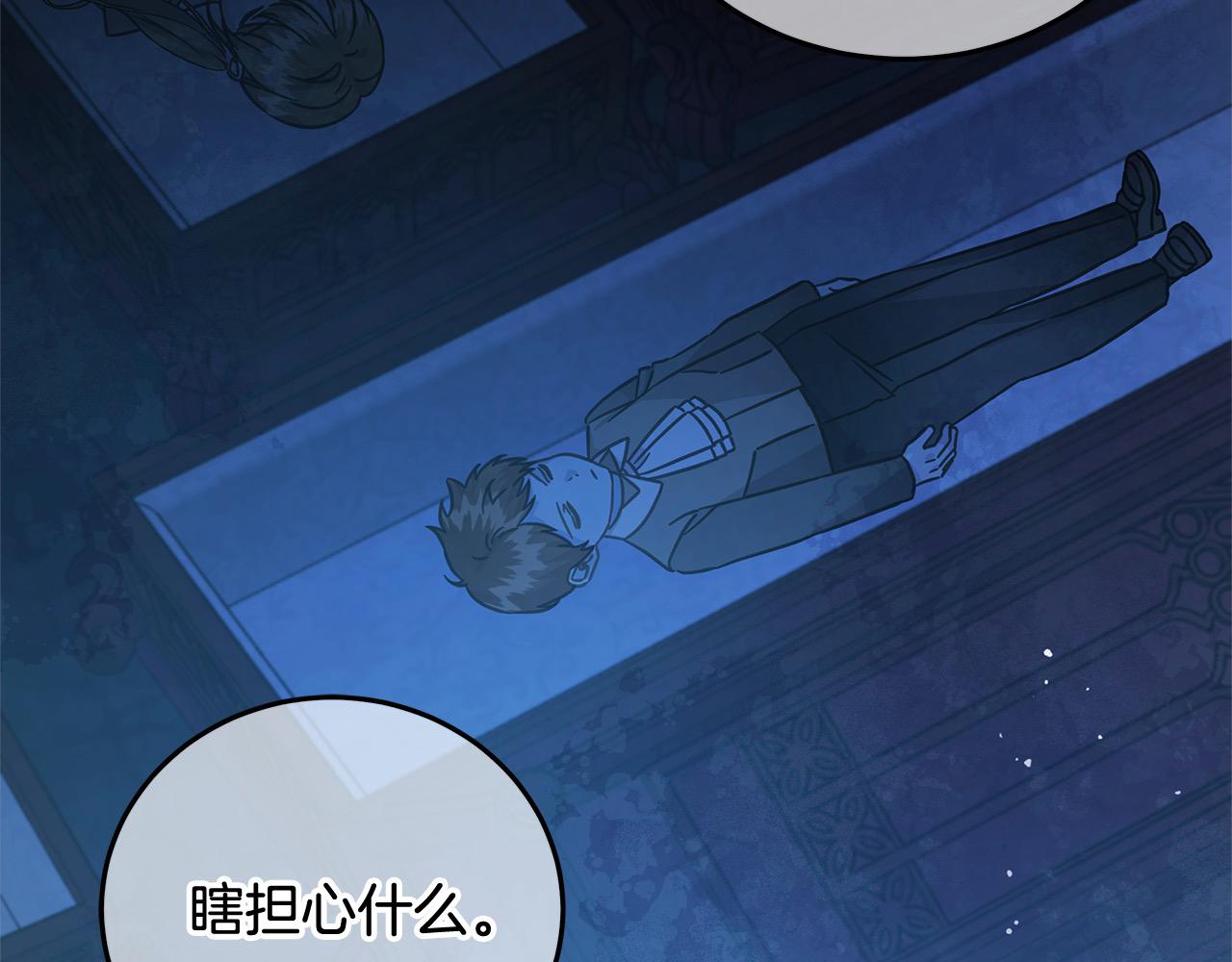 第102话 破坏祭坛(1/5)-第103话