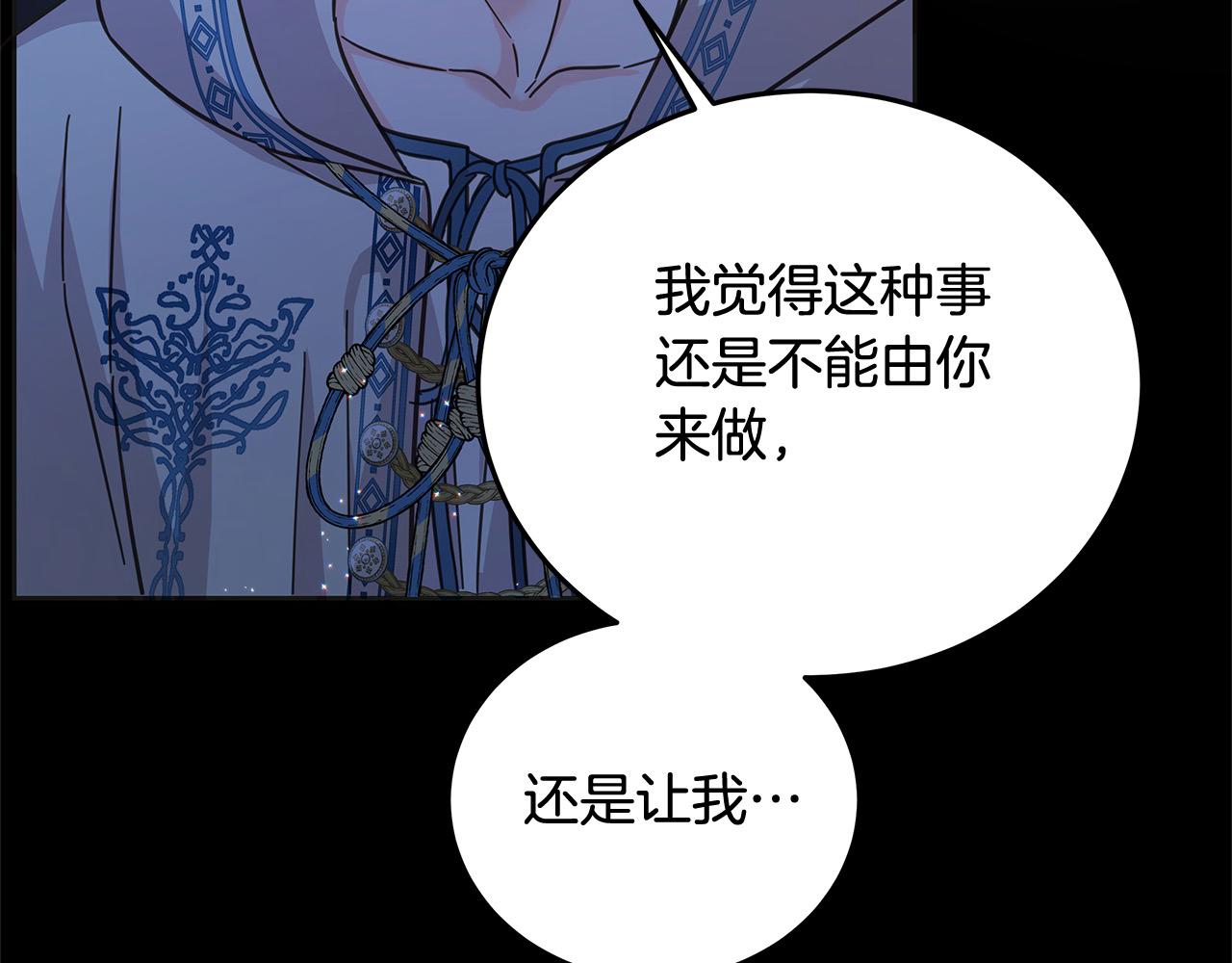 第102话 破坏祭坛(1/5)-第103话