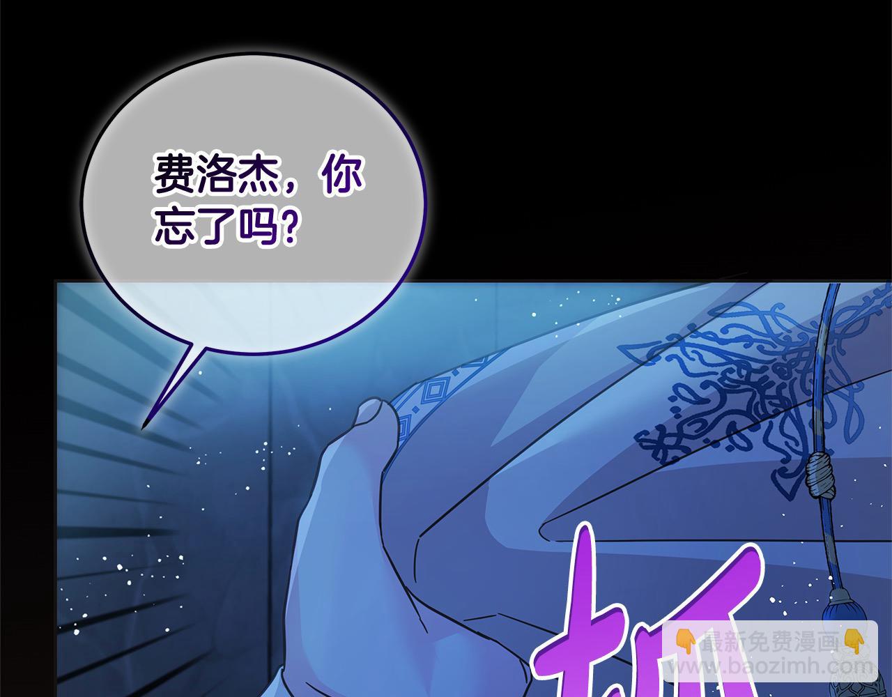 第102话 破坏祭坛(1/5)-第103话