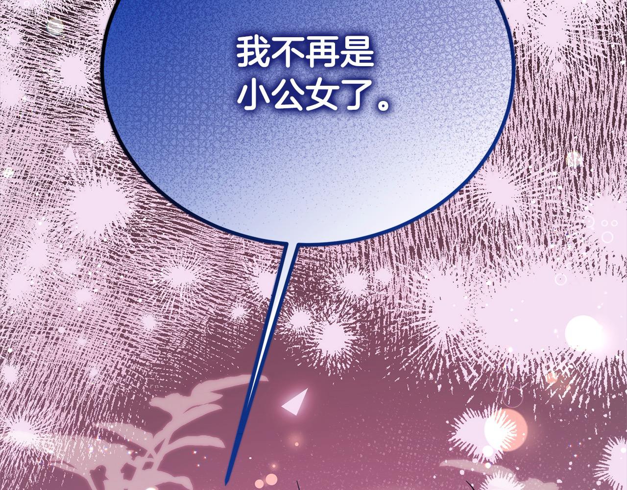 第102话 破坏祭坛(1/5)-第103话