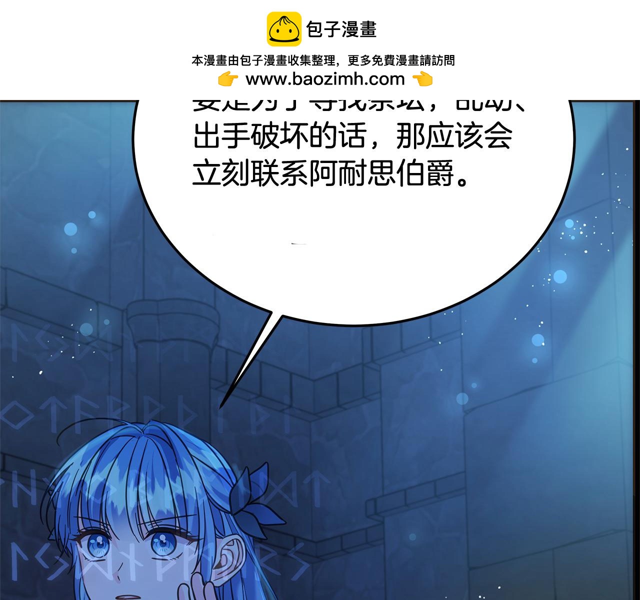 第102话 破坏祭坛(1/5)-第103话