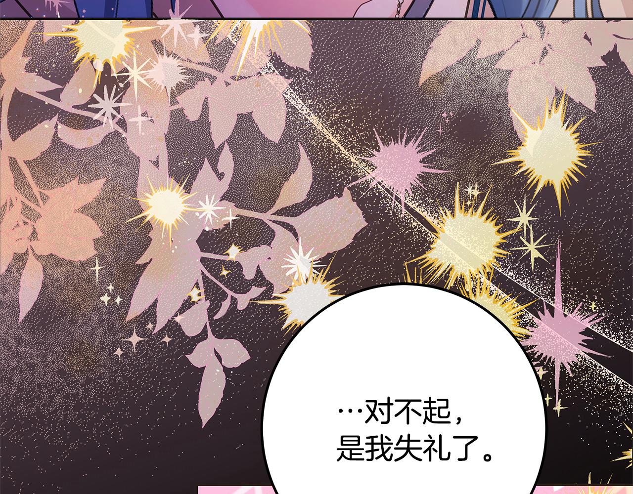 第102话 破坏祭坛(1/5)-第103话