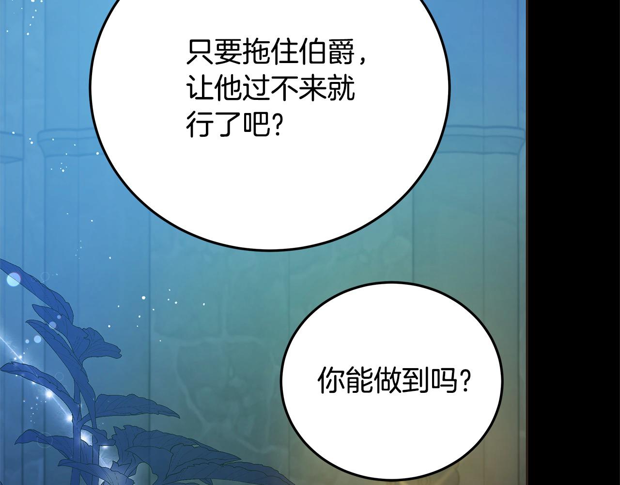 第102话 破坏祭坛(1/5)-第103话