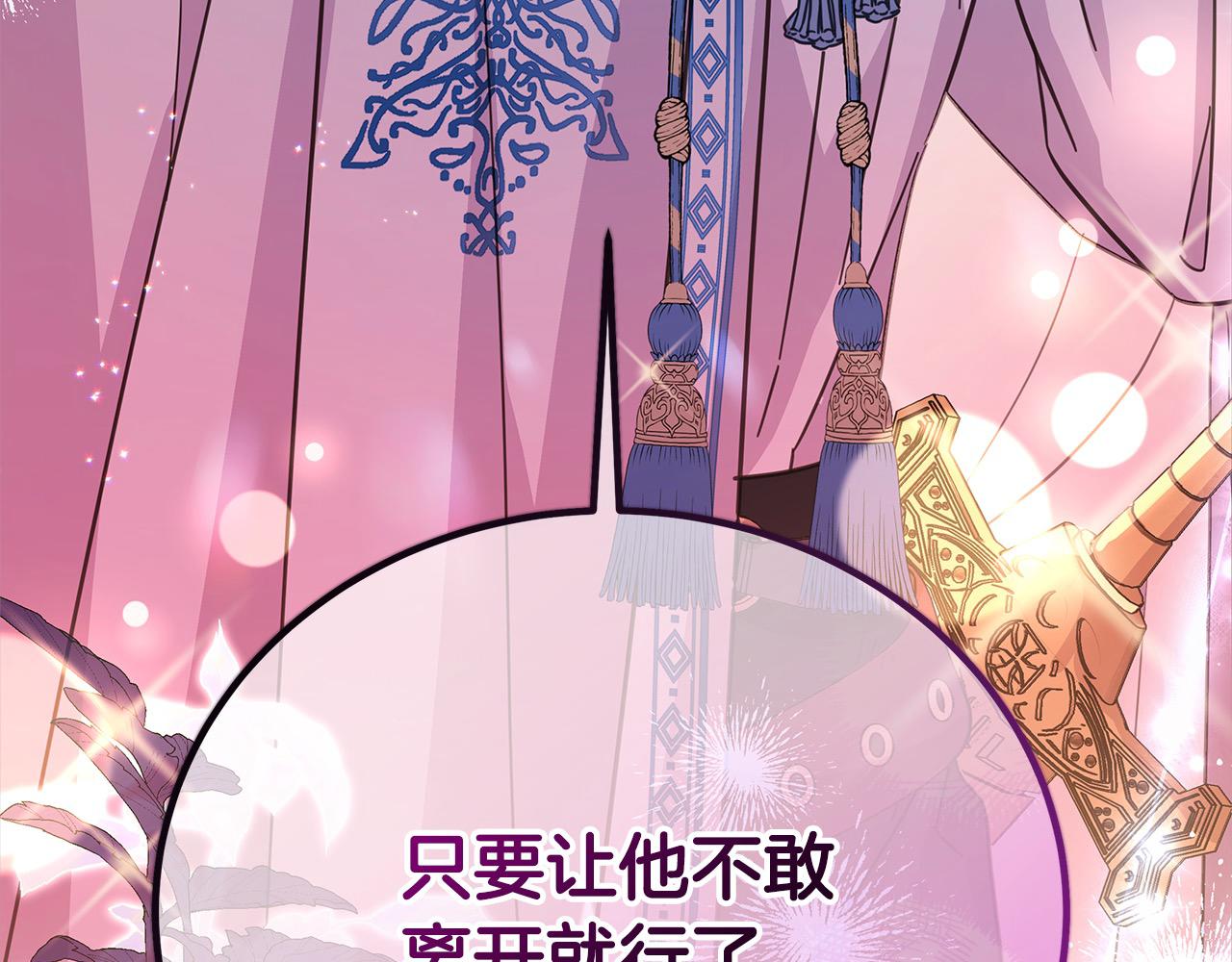第102话 破坏祭坛(1/5)-第103话