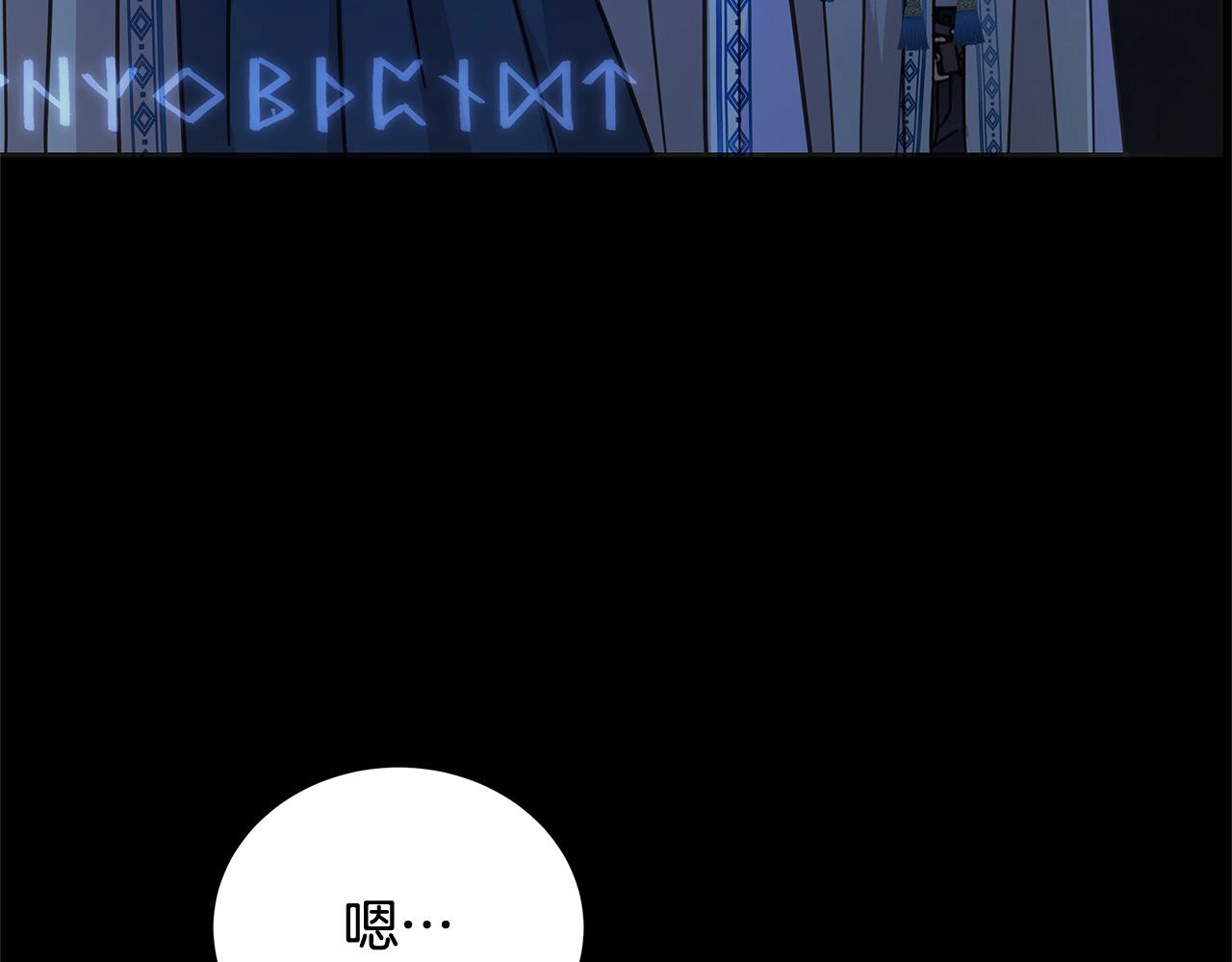 第102话 破坏祭坛(1/5)-第103话