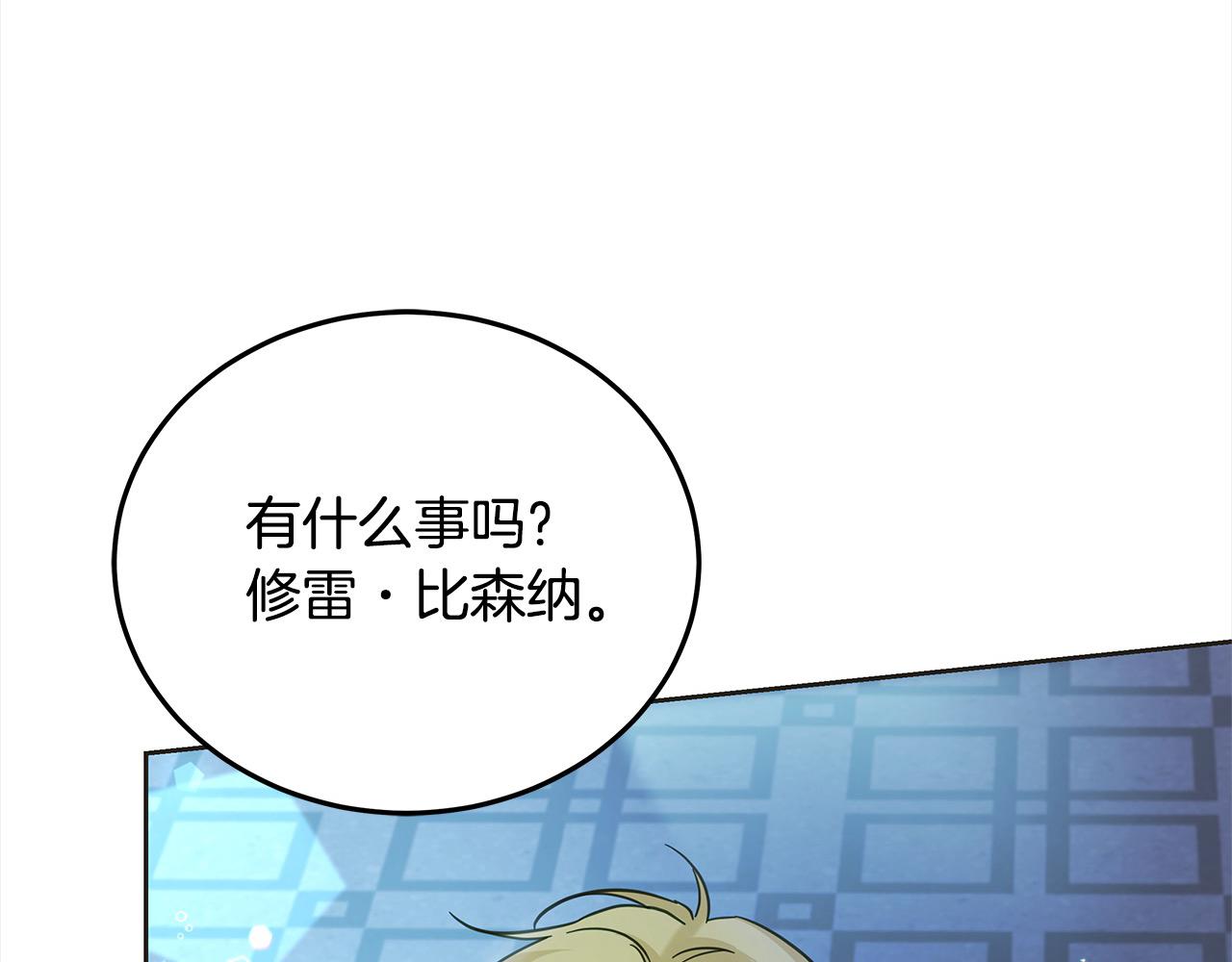 第102话 破坏祭坛(1/5)-第103话