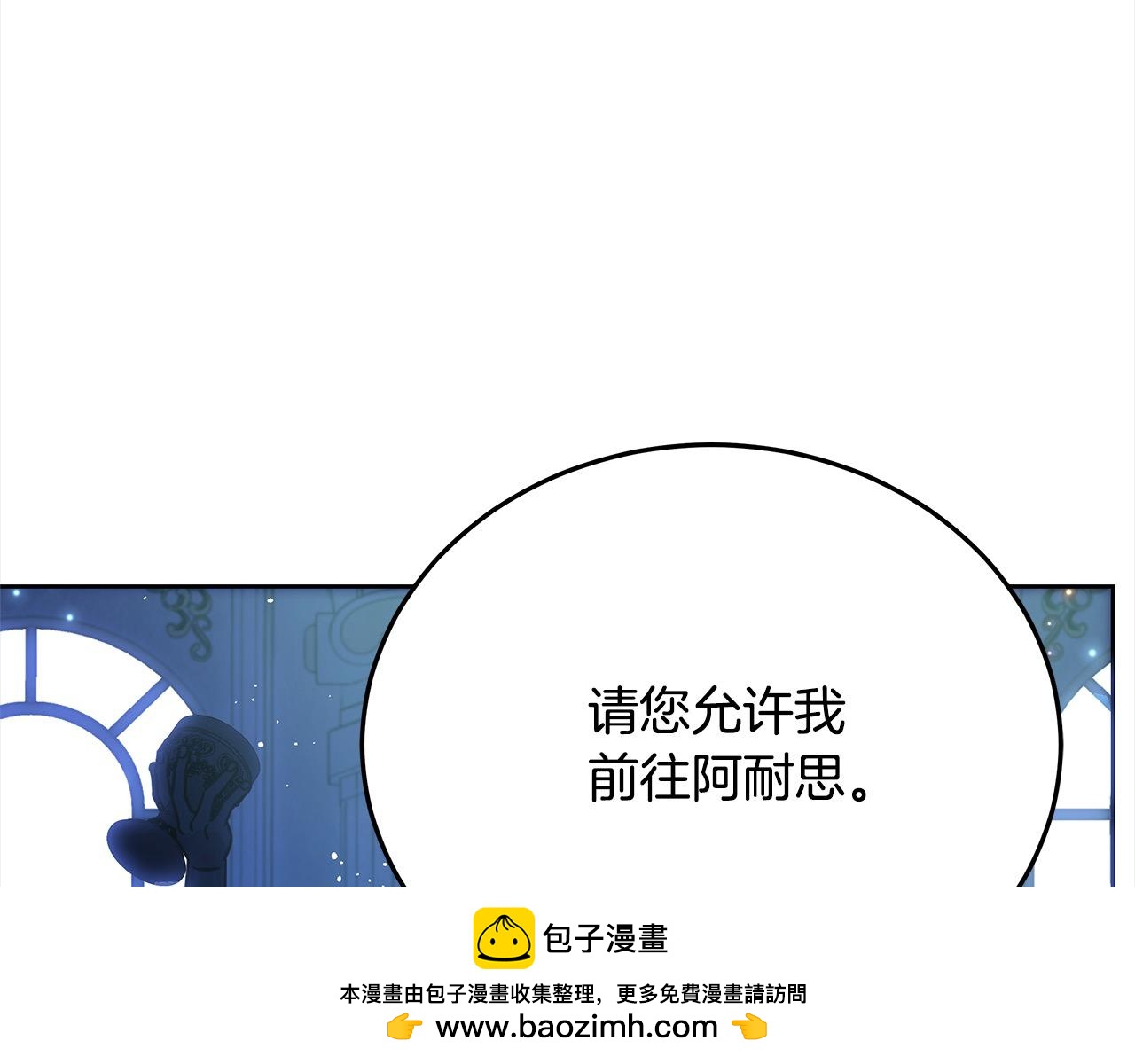第102话 破坏祭坛(1/5)-第103话