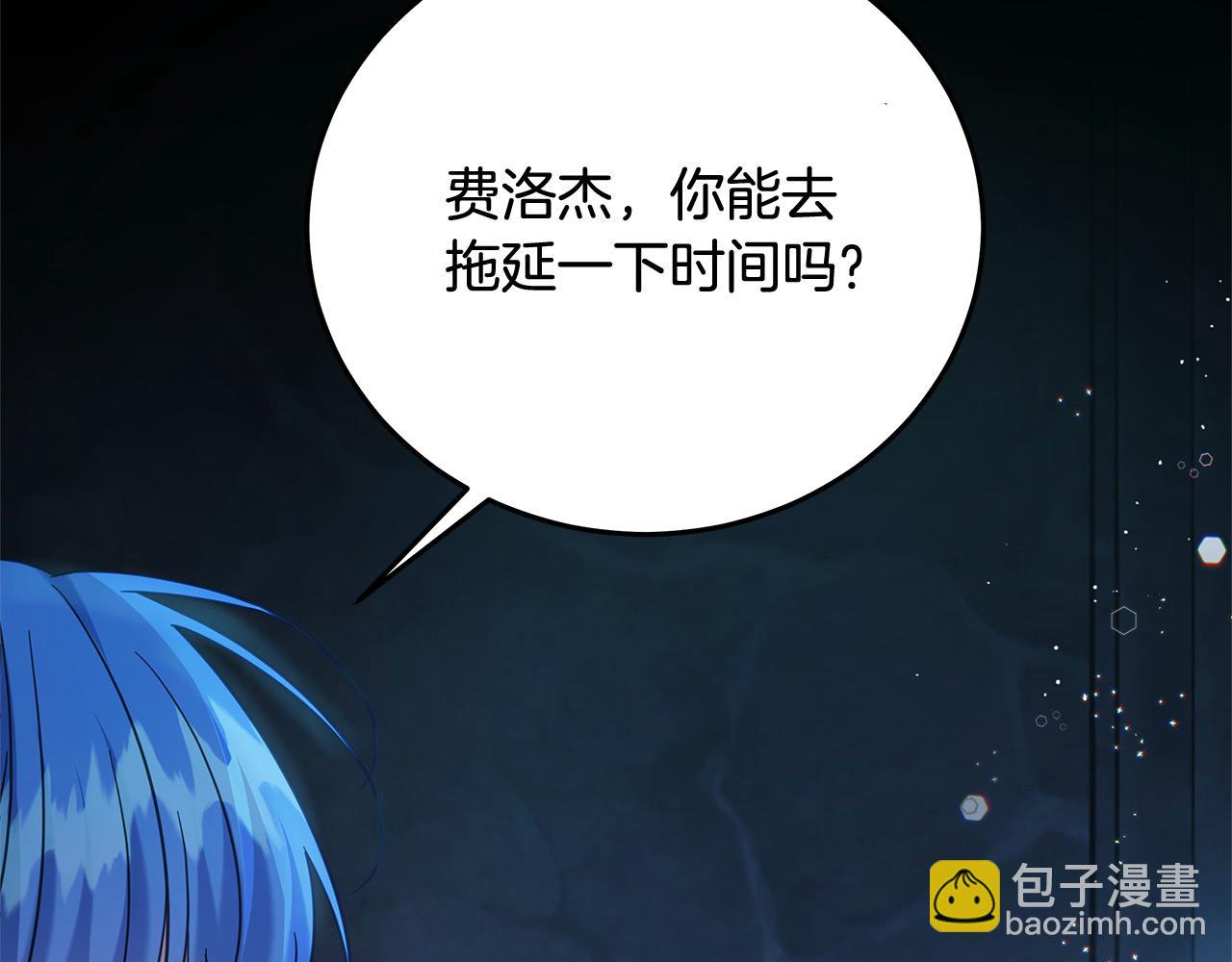 第102话 破坏祭坛(1/5)-第103话