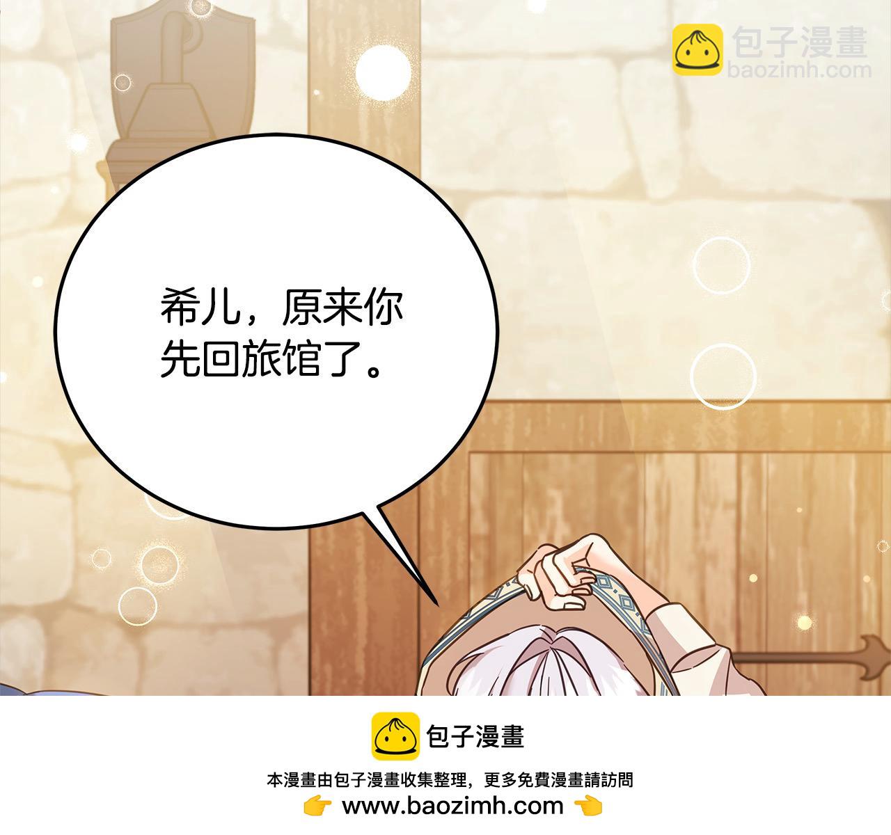 第104话 圣女求合作(1/5)-第105话