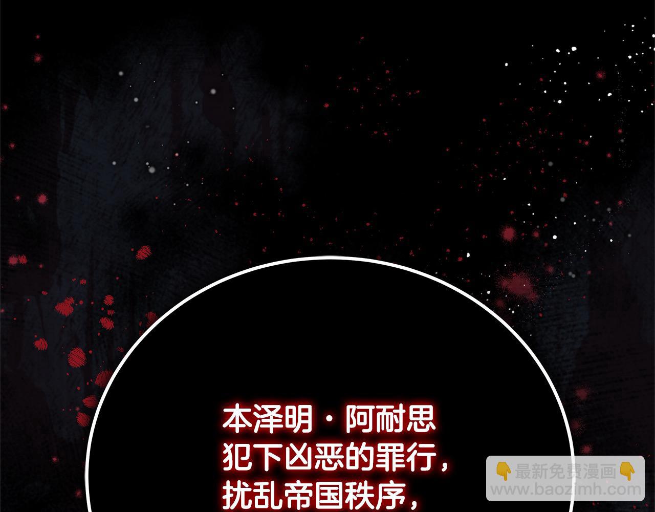 第106话 同归于尽吧(1/5)-第107话