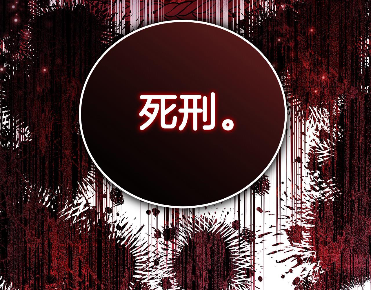 第106话 同归于尽吧(1/5)-第107话