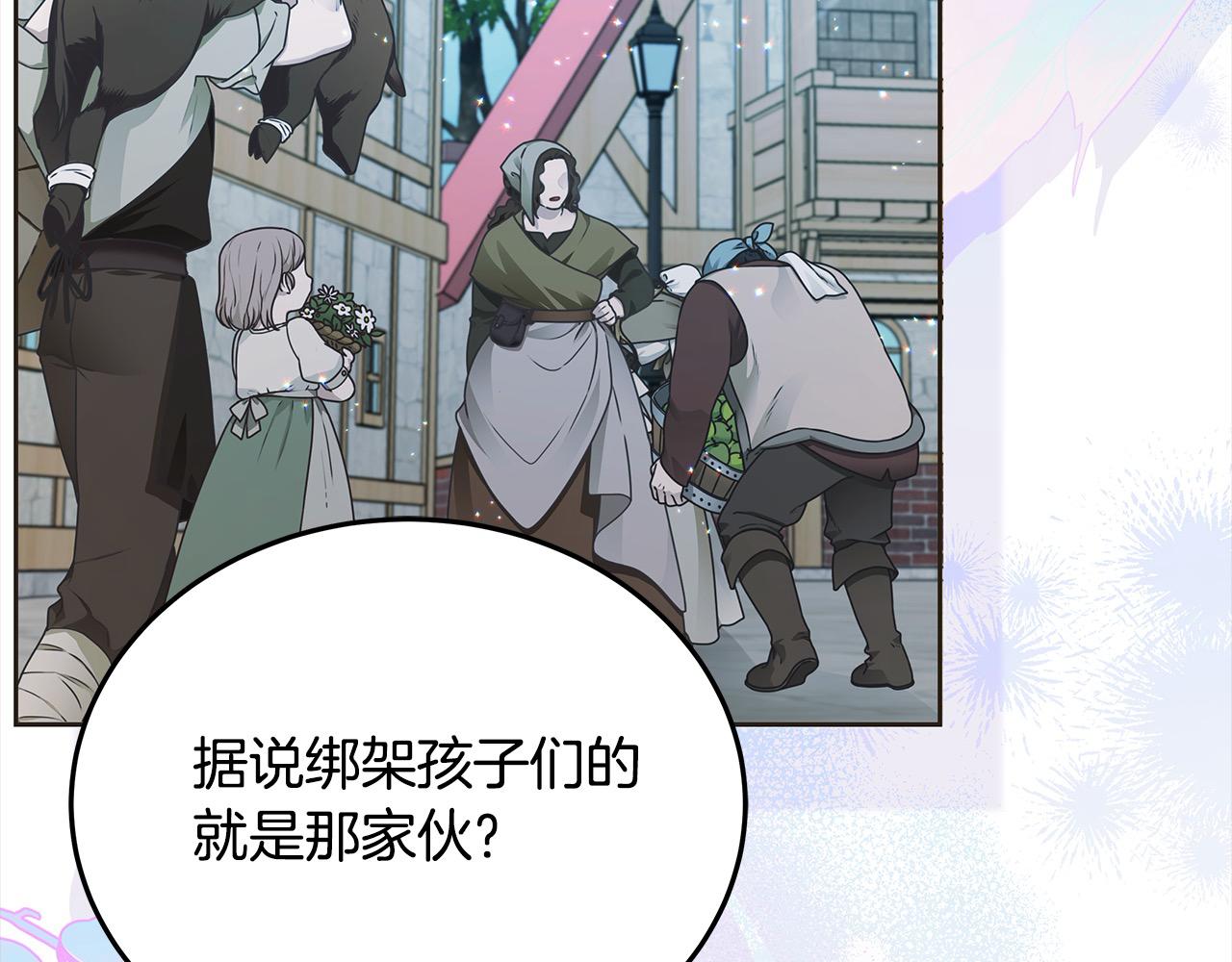 第106话 同归于尽吧(1/5)-第107话