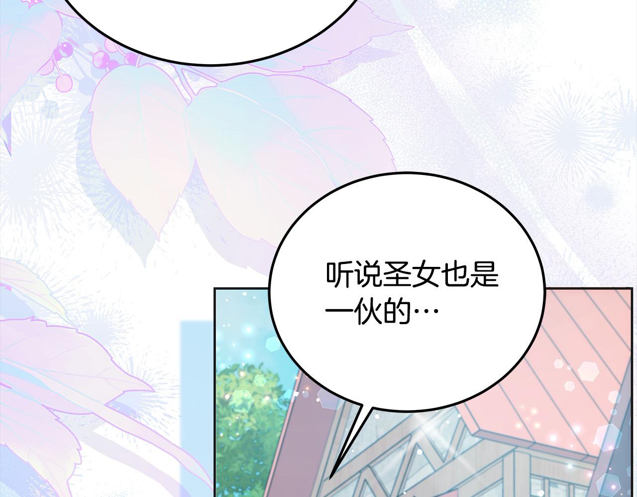 第106话 同归于尽吧(1/5)-第107话