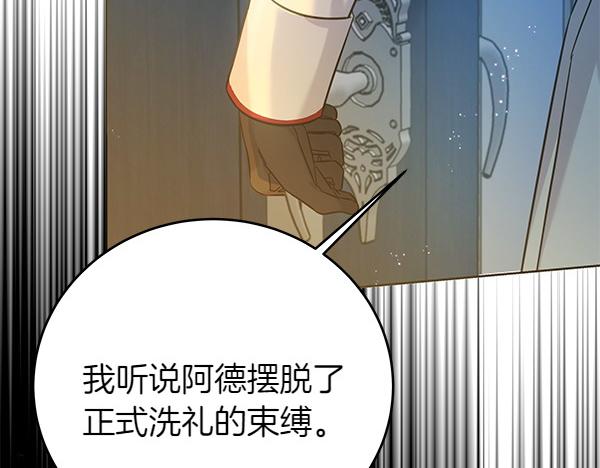 第108话 抓包(1/5)-第109话