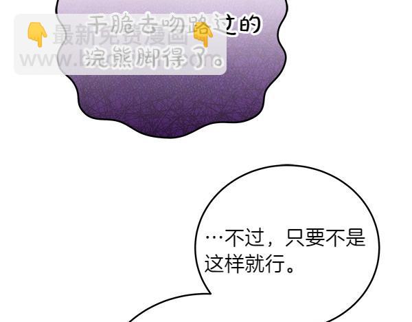 第110话 不会抛弃你(1/5)-第111话