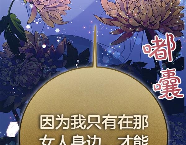 第110话 不会抛弃你(1/5)-第111话