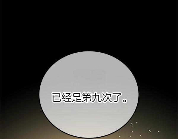 第112话 曾经(1/6)-第113话