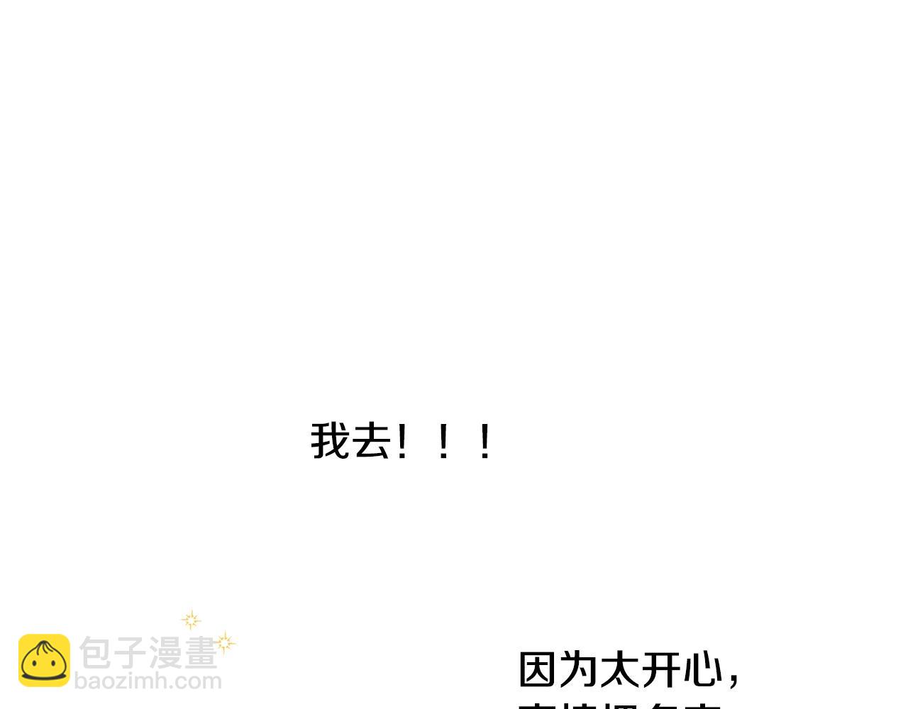 第12话 我要绑架你(1/4)-第13话