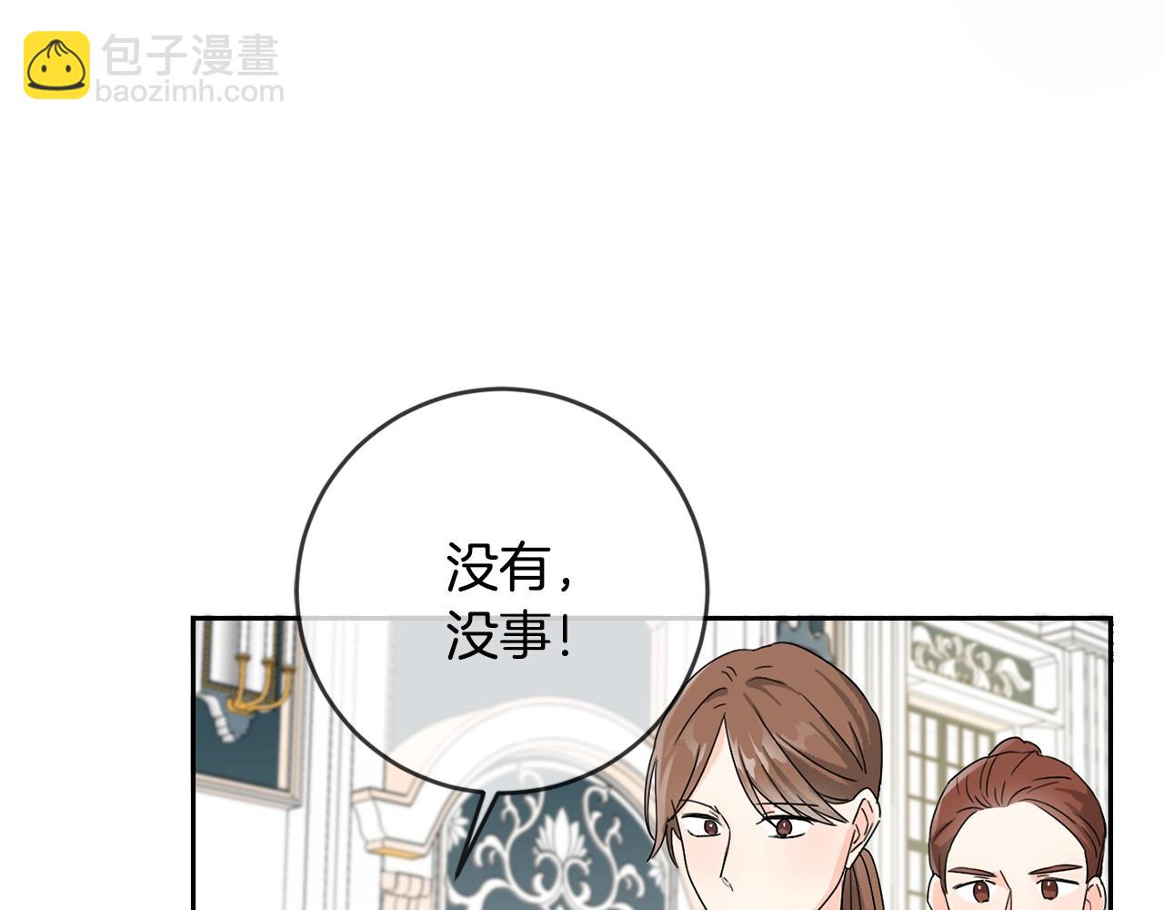 第12话 我要绑架你(1/4)-第13话